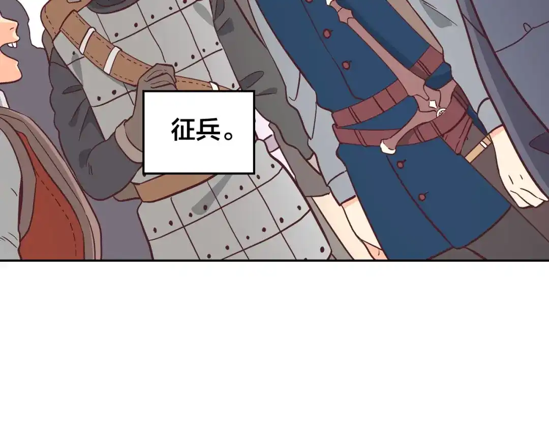皇帝与女骑士 第1话 悲惨身世 第160页