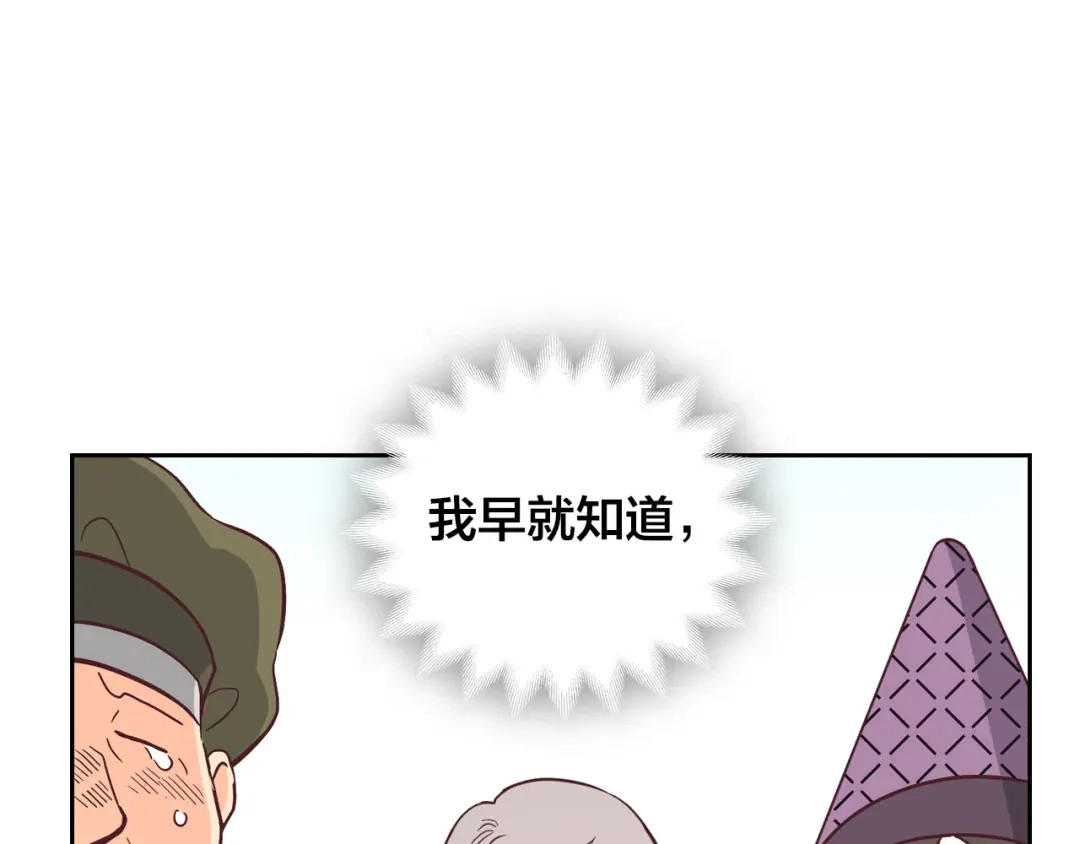 皇帝与女骑士 第1话 悲惨身世 第165页