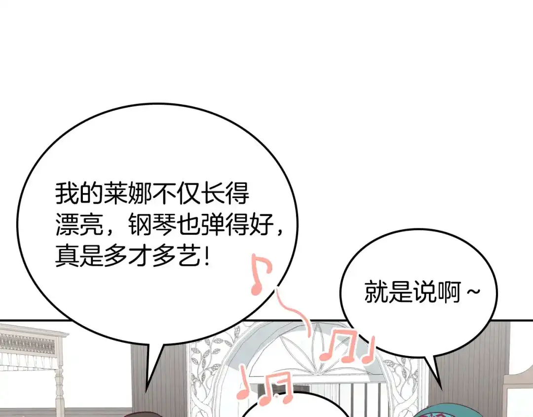 皇帝与女骑士 第1话 悲惨身世 第38页