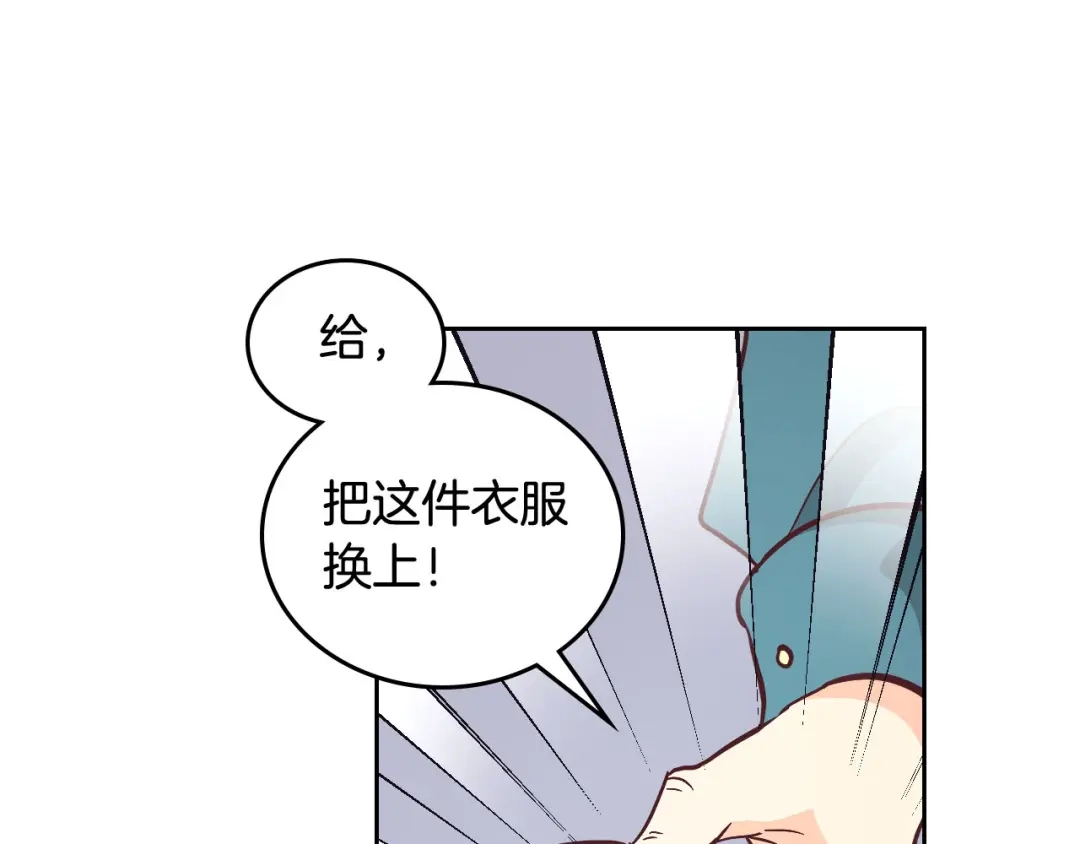 皇帝与女骑士 第1话 悲惨身世 第69页