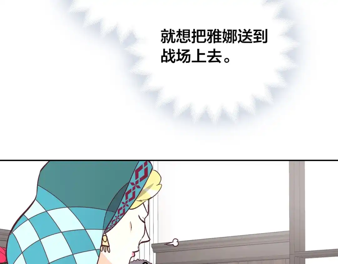 皇帝与女骑士 第1话 悲惨身世 第60页