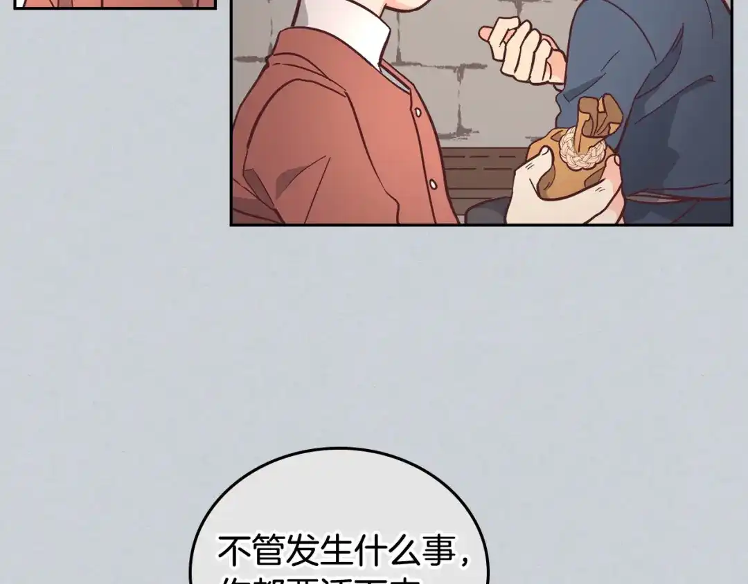 皇帝与女骑士 第1话 悲惨身世 第114页