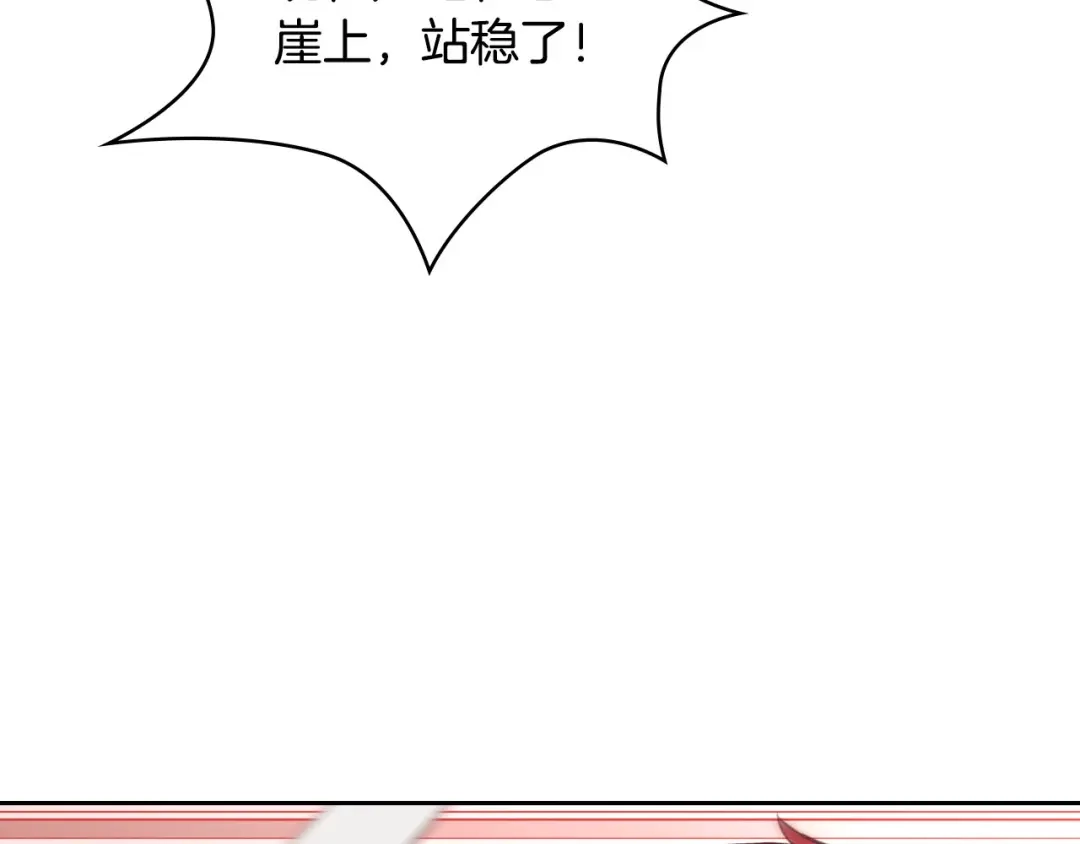 皇帝与女骑士 第1话 悲惨身世 第109页