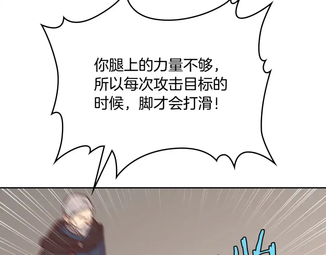皇帝与女骑士 第1话 悲惨身世 第107页