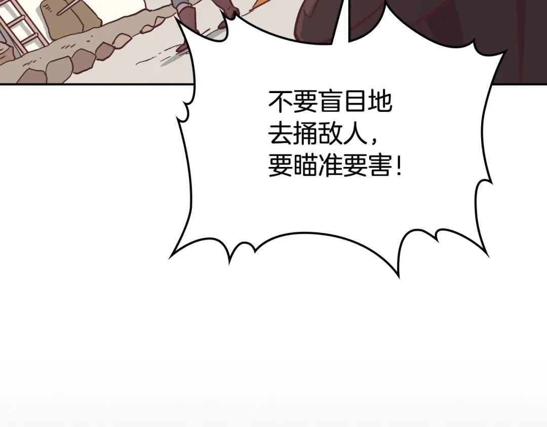 皇帝与女骑士 第1话 悲惨身世 第121页