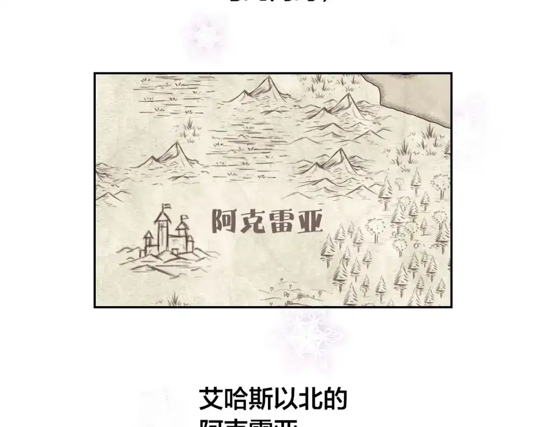 皇帝与女骑士 第1话 悲惨身世 第170页