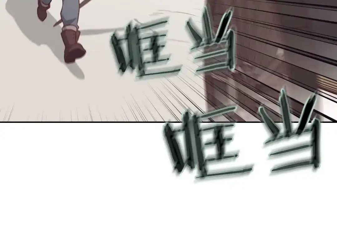 皇帝与女骑士 第1话 悲惨身世 第91页
