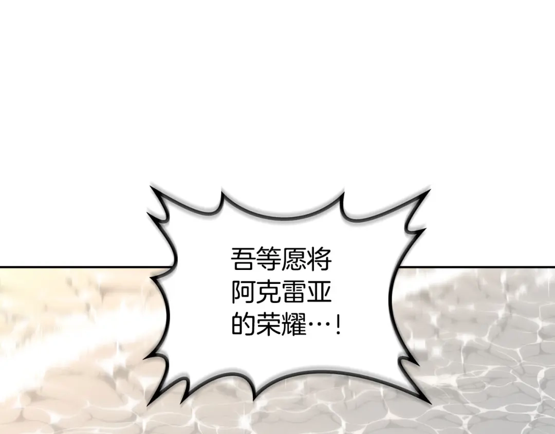 皇帝与女骑士 第1话 悲惨身世 第1页