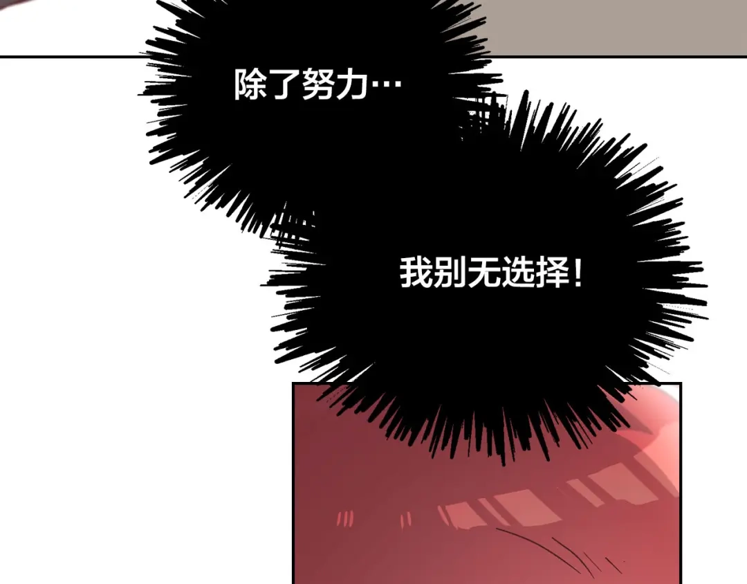 皇帝与女骑士 第1话 悲惨身世 第153页