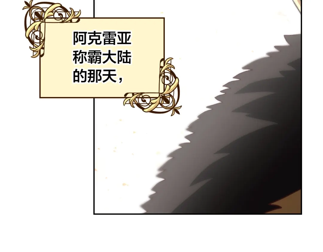 皇帝与女骑士 第1话 悲惨身世 第14页