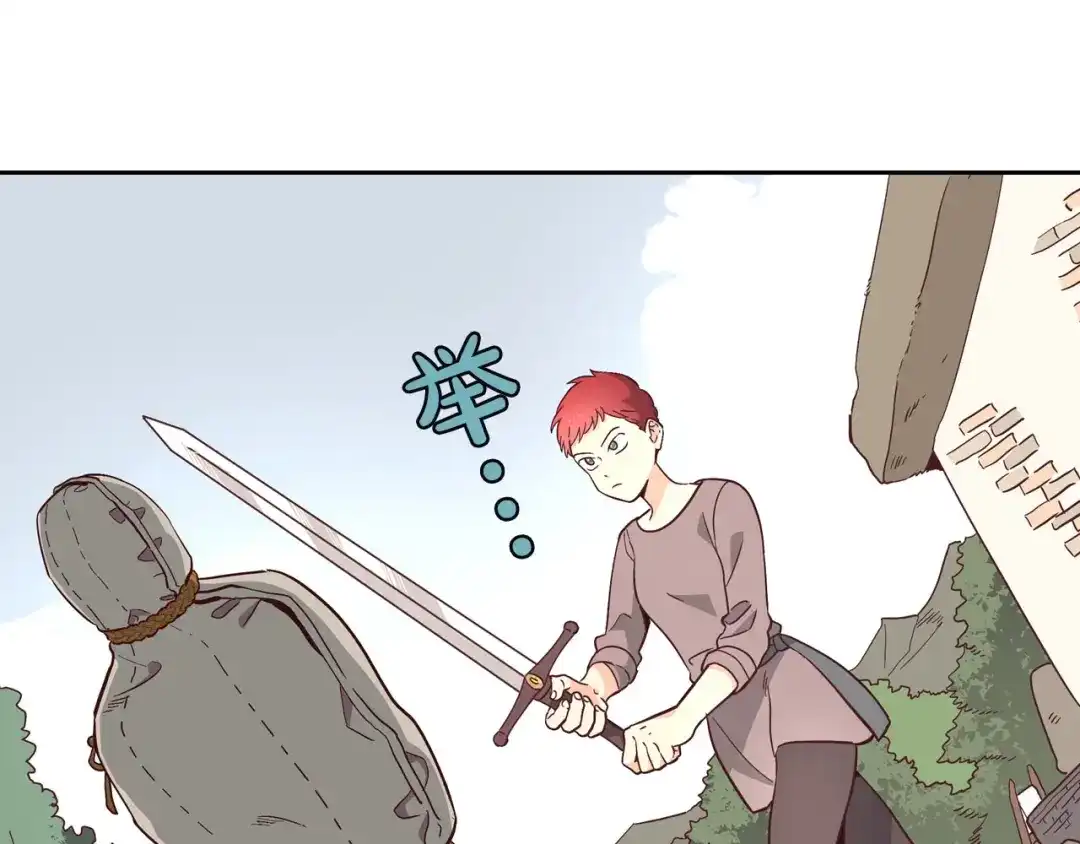 皇帝与女骑士 第1话 悲惨身世 第138页