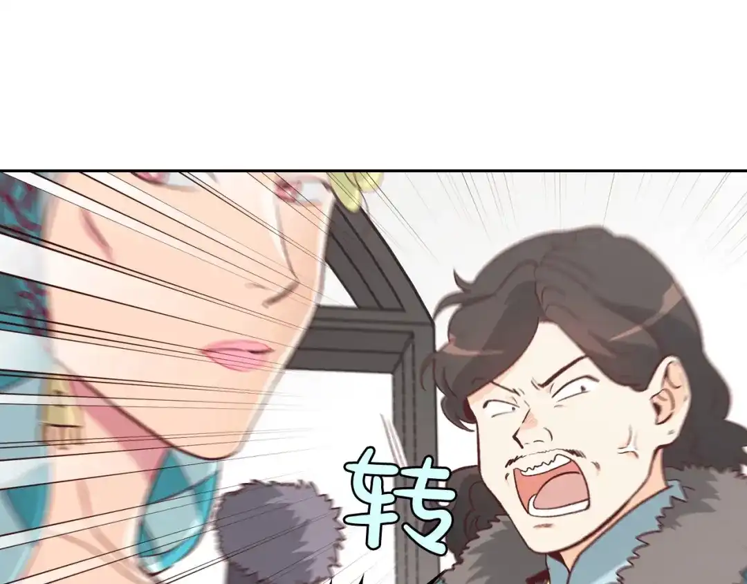皇帝与女骑士 第1话 悲惨身世 第43页