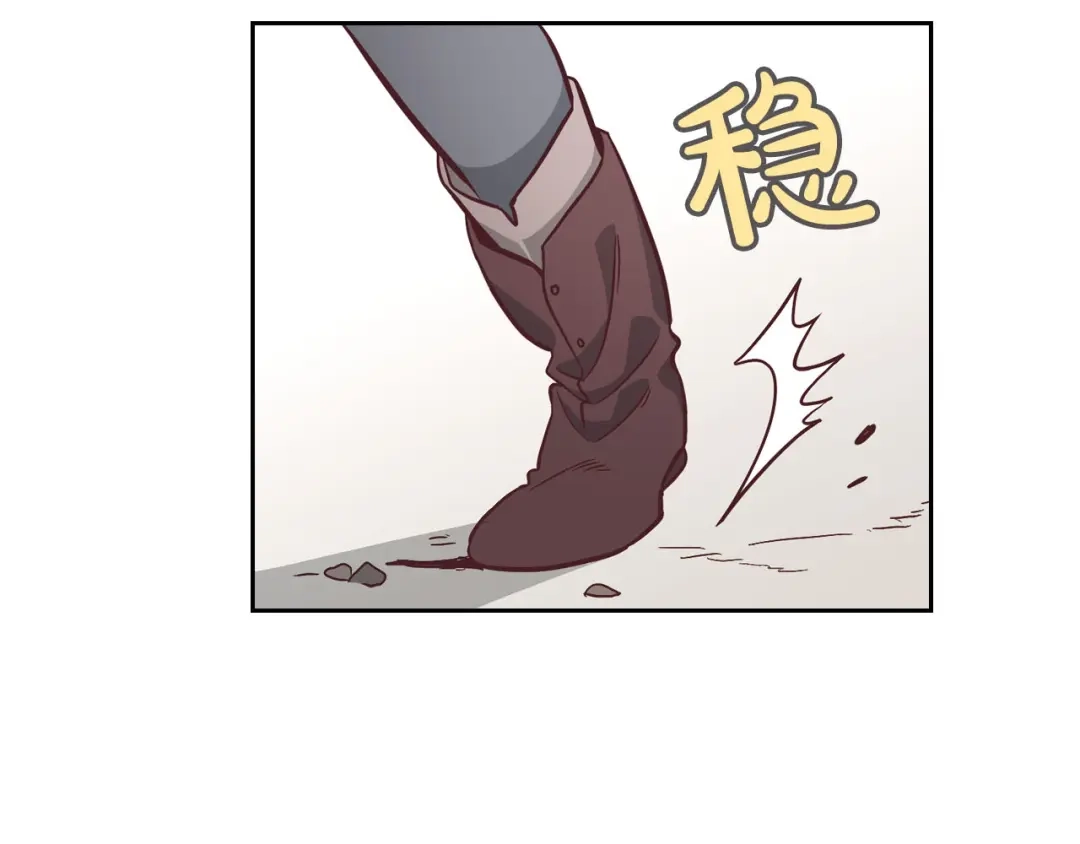 皇帝与女骑士 第1话 悲惨身世 第118页