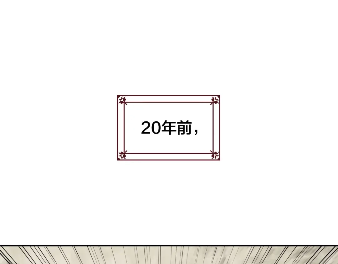 皇帝与女骑士 第1话 悲惨身世 第28页