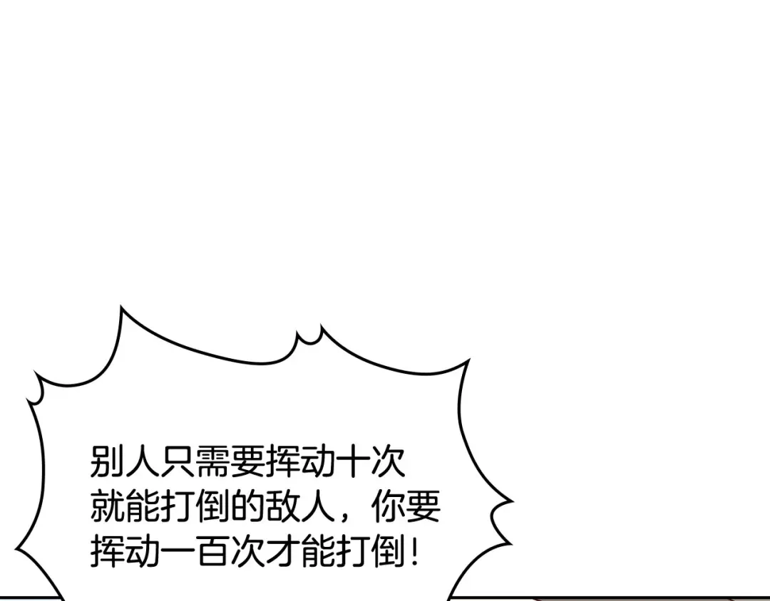 皇帝与女骑士 第1话 悲惨身世 第119页