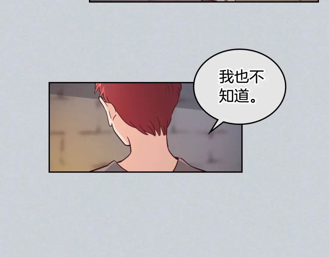 皇帝与女骑士 第1话 悲惨身世 第145页