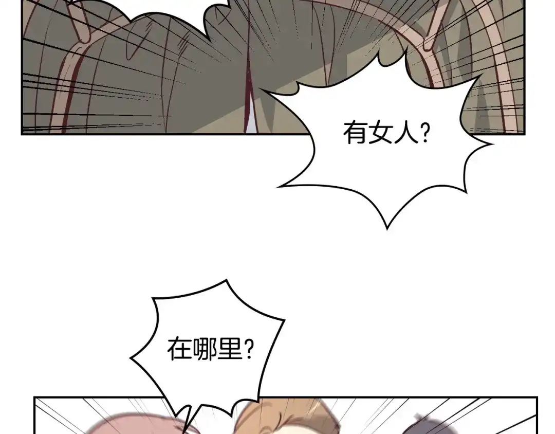 皇帝与女骑士 第1话 悲惨身世 第180页