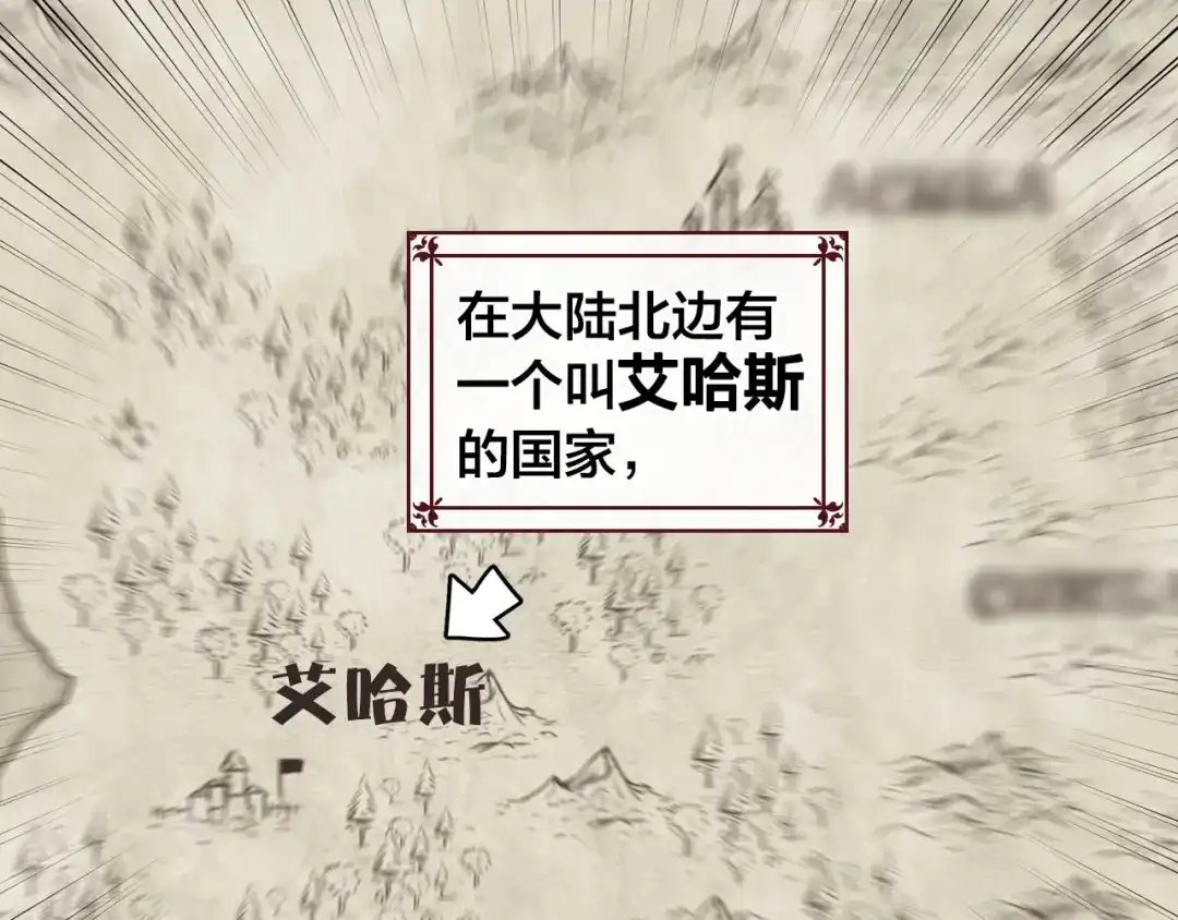 皇帝与女骑士 第1话 悲惨身世 第29页