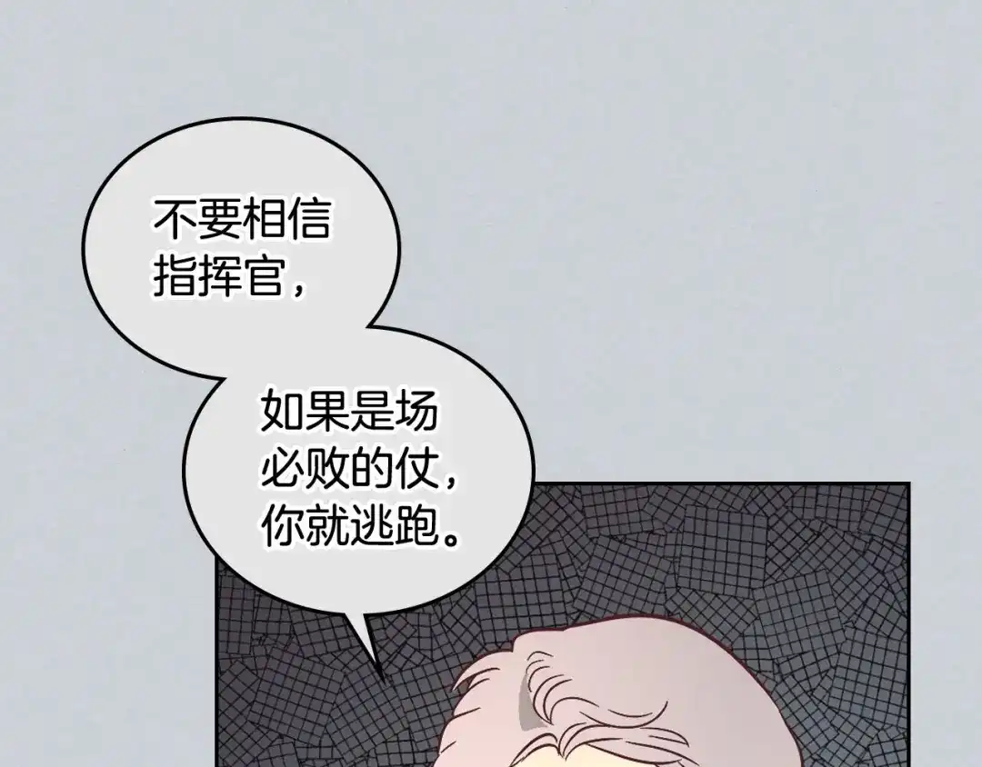 皇帝与女骑士 第1话 悲惨身世 第126页