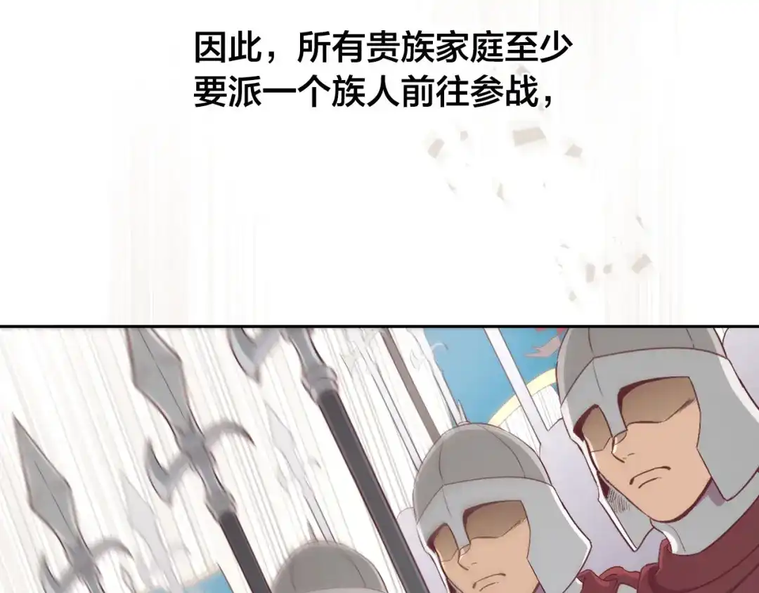 皇帝与女骑士 第1话 悲惨身世 第55页