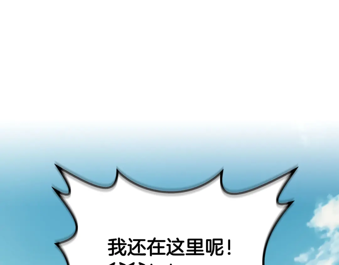 皇帝与女骑士 第1话 悲惨身世 第92页