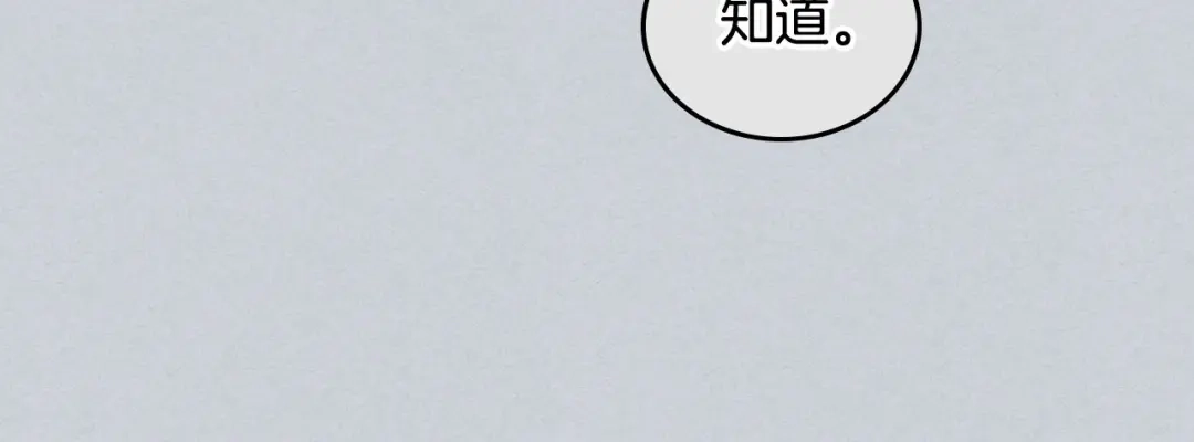 皇帝与女骑士 第1话 悲惨身世 第143页