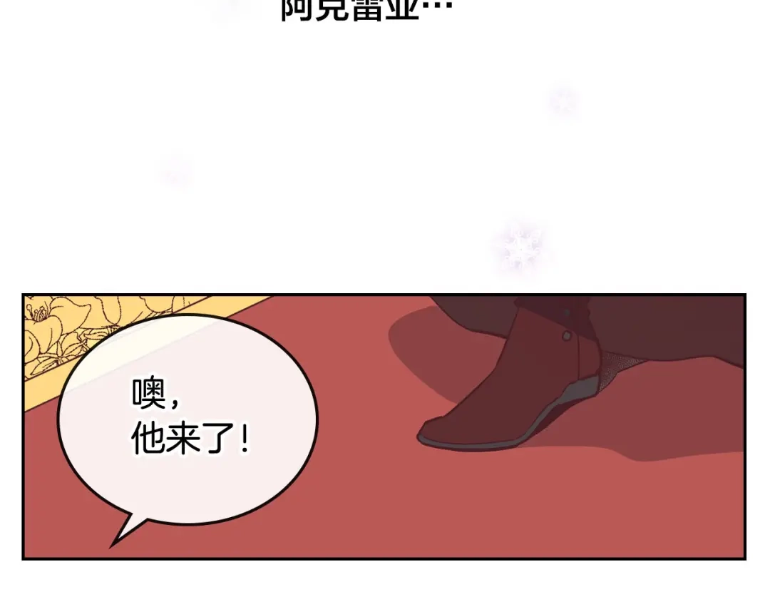皇帝与女骑士 第1话 悲惨身世 第171页