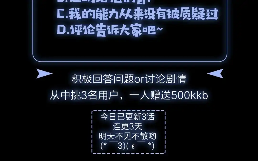 皇帝与女骑士 第1话 悲惨身世 第185页