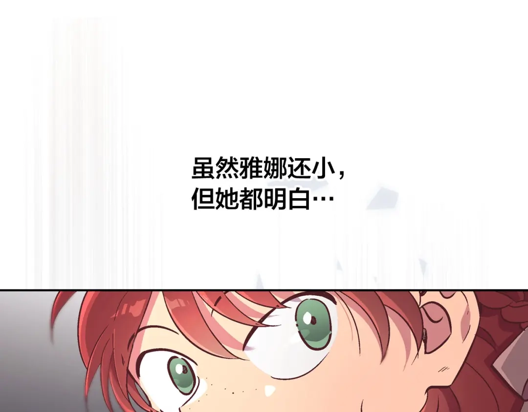 皇帝与女骑士 第1话 悲惨身世 第58页