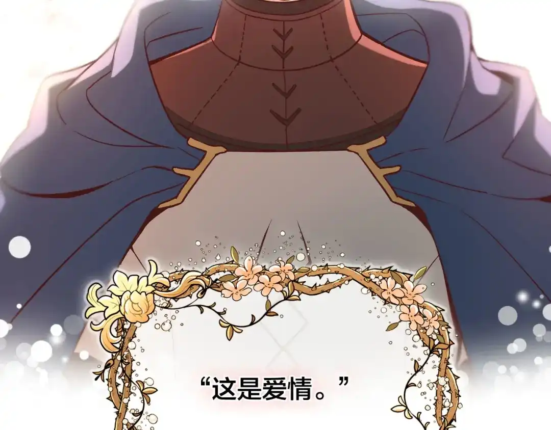 皇帝与女骑士 第1话 悲惨身世 第23页