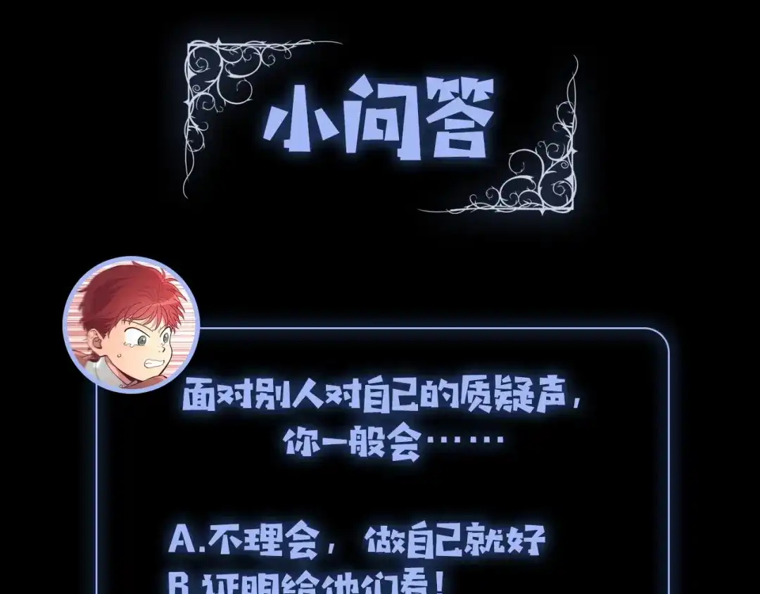 皇帝与女骑士 第1话 悲惨身世 第184页