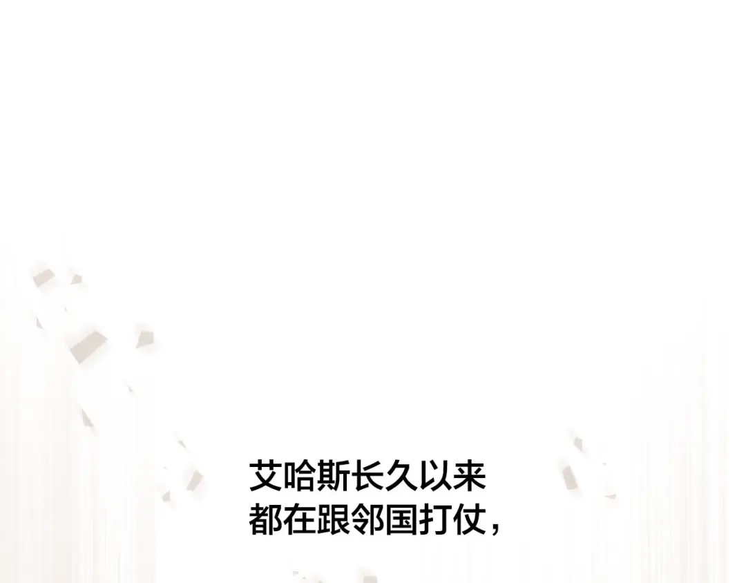 皇帝与女骑士 第1话 悲惨身世 第53页