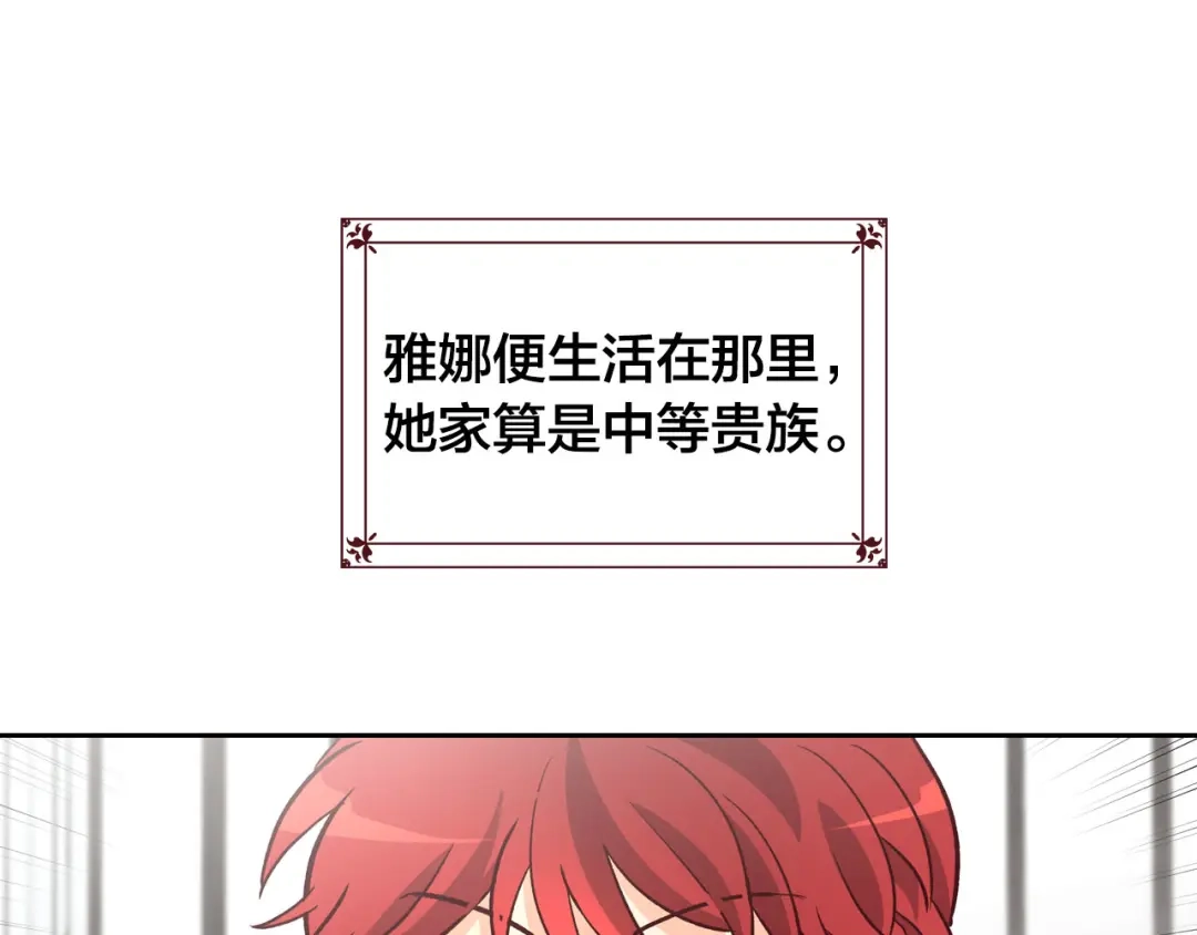 皇帝与女骑士 第1话 悲惨身世 第33页