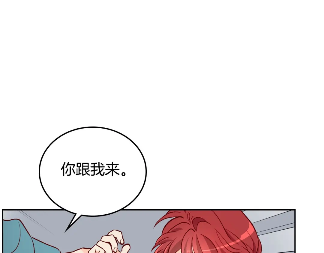 皇帝与女骑士 第1话 悲惨身世 第48页