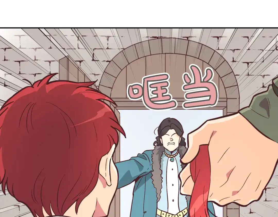 皇帝与女骑士 第1话 悲惨身世 第67页