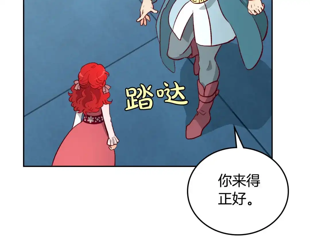 皇帝与女骑士 第1话 悲惨身世 第46页