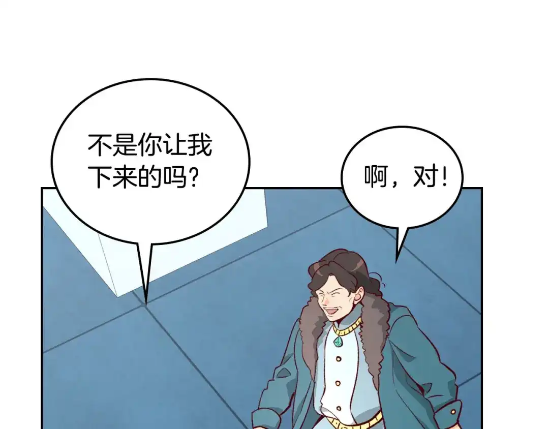 皇帝与女骑士 第1话 悲惨身世 第45页
