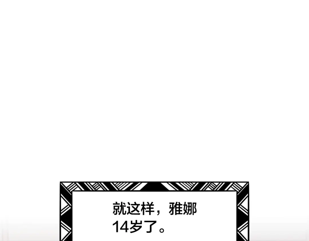 皇帝与女骑士 第1话 悲惨身世 第156页