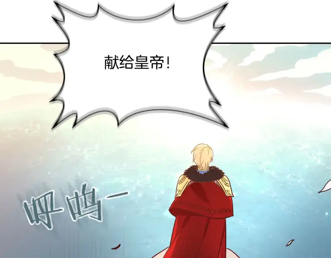 皇帝与女骑士 第1话 悲惨身世 第3页