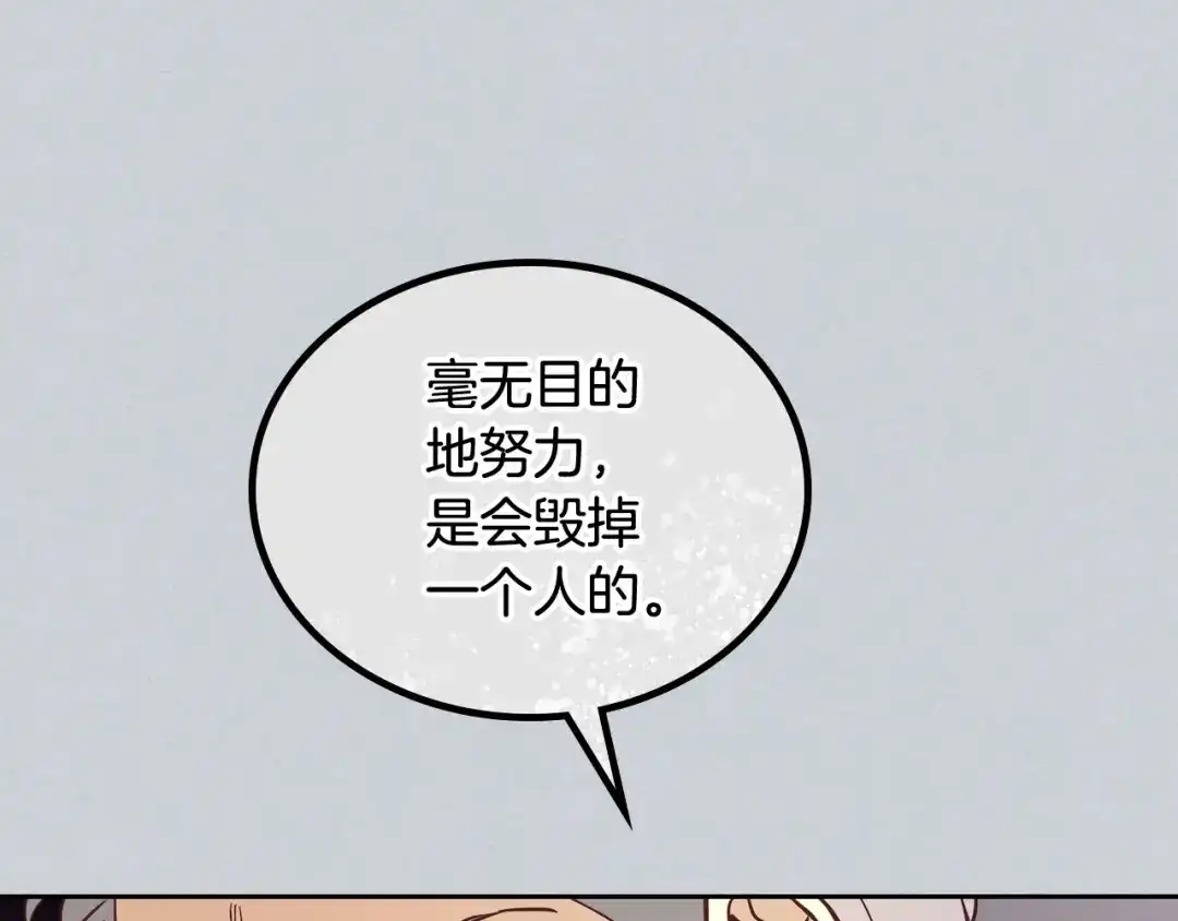 皇帝与女骑士 第1话 悲惨身世 第146页