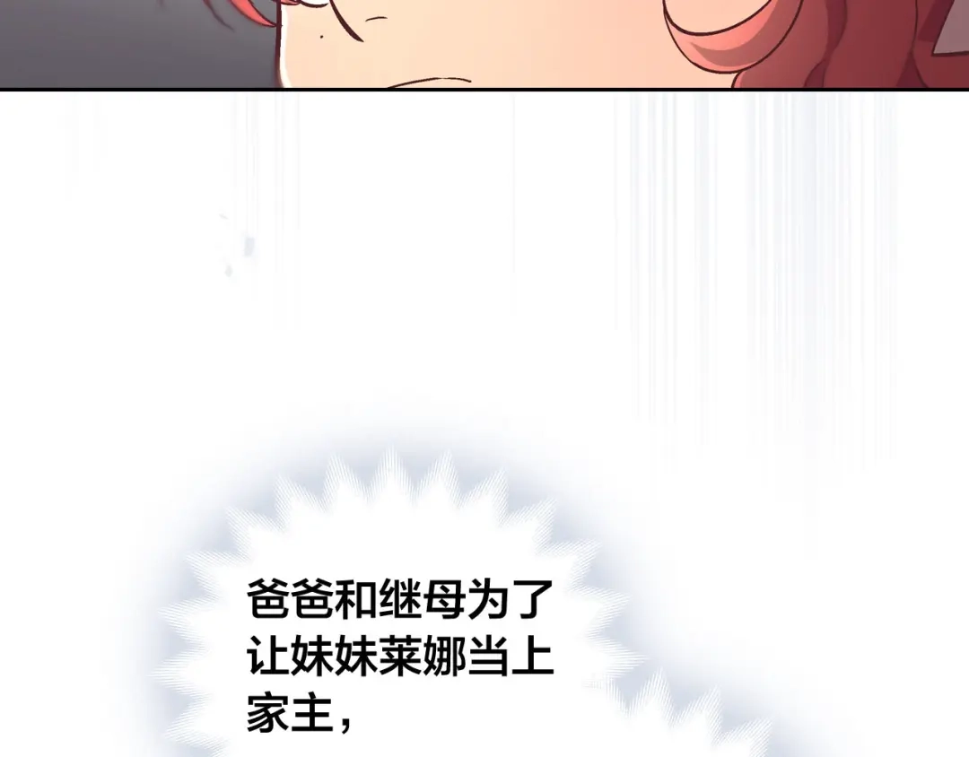 皇帝与女骑士 第1话 悲惨身世 第59页