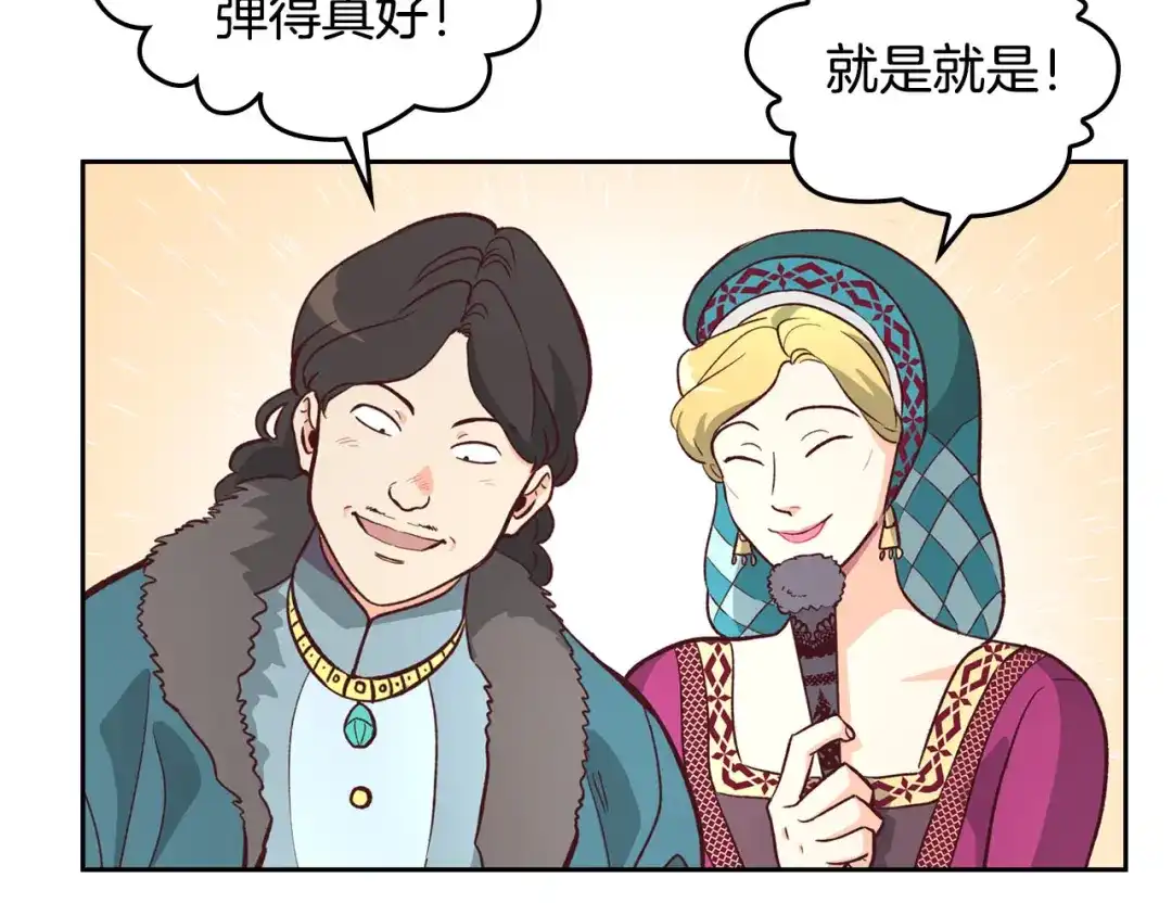 皇帝与女骑士 第1话 悲惨身世 第36页