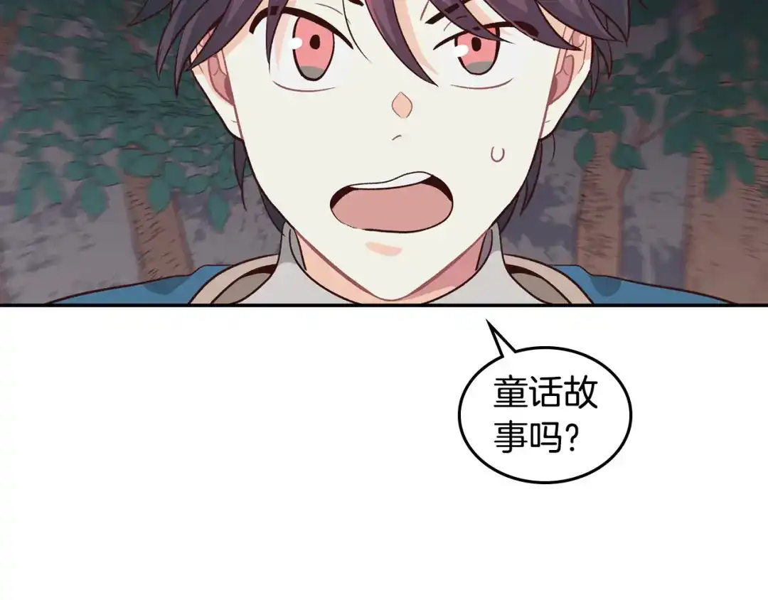 皇帝与女骑士 第19话 水精灵 第13页