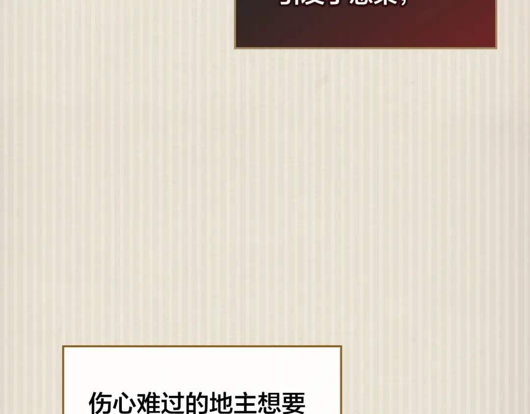 皇帝与女骑士 第19话 水精灵 第9页