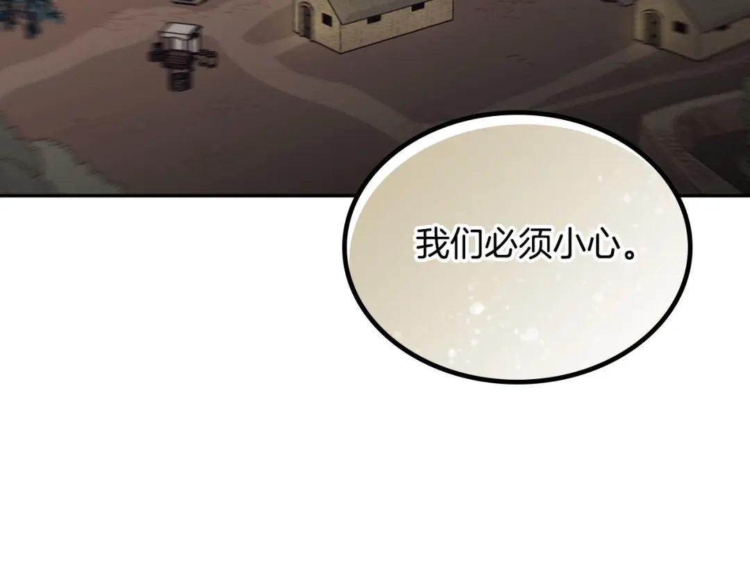 皇帝与女骑士 第19话 水精灵 第30页