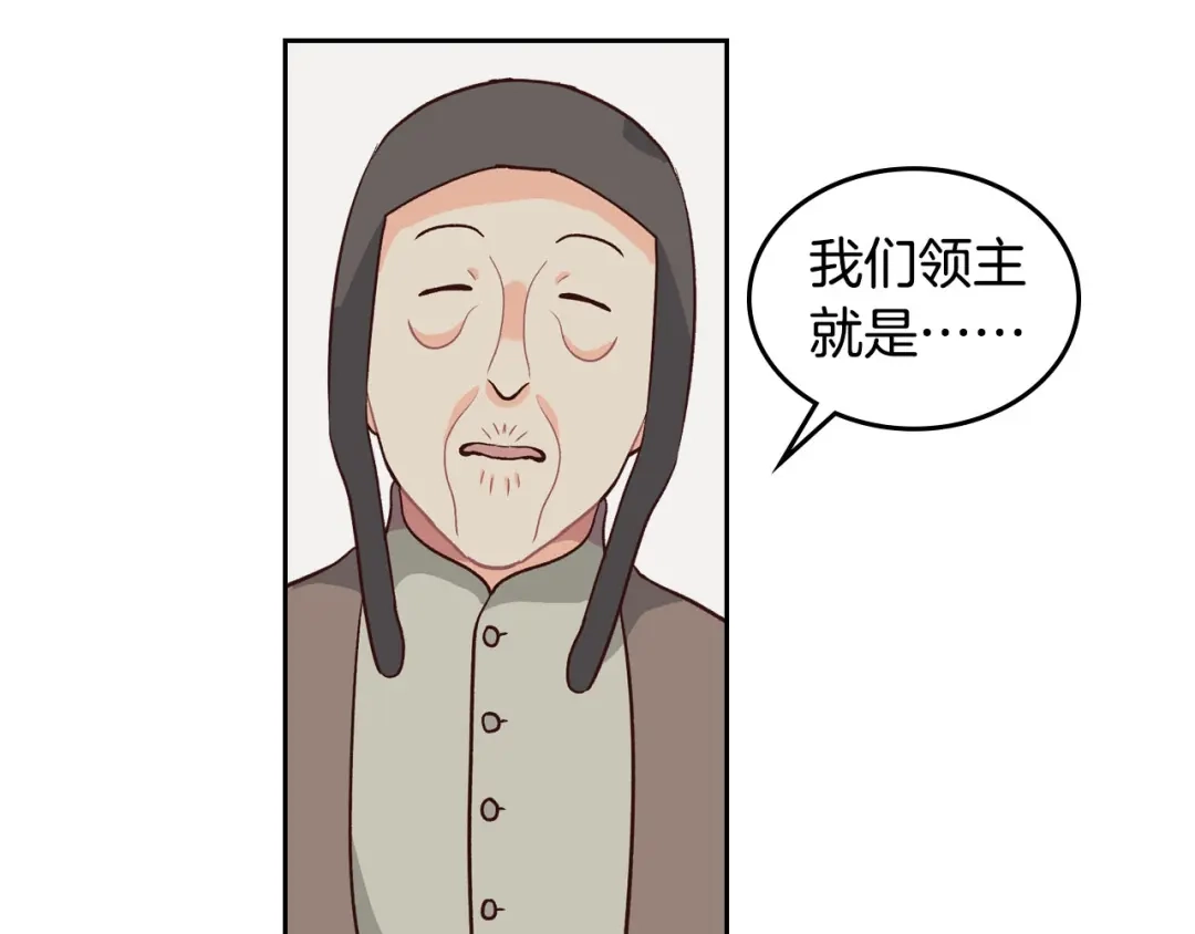 皇帝与女骑士 第19话 水精灵 第124页