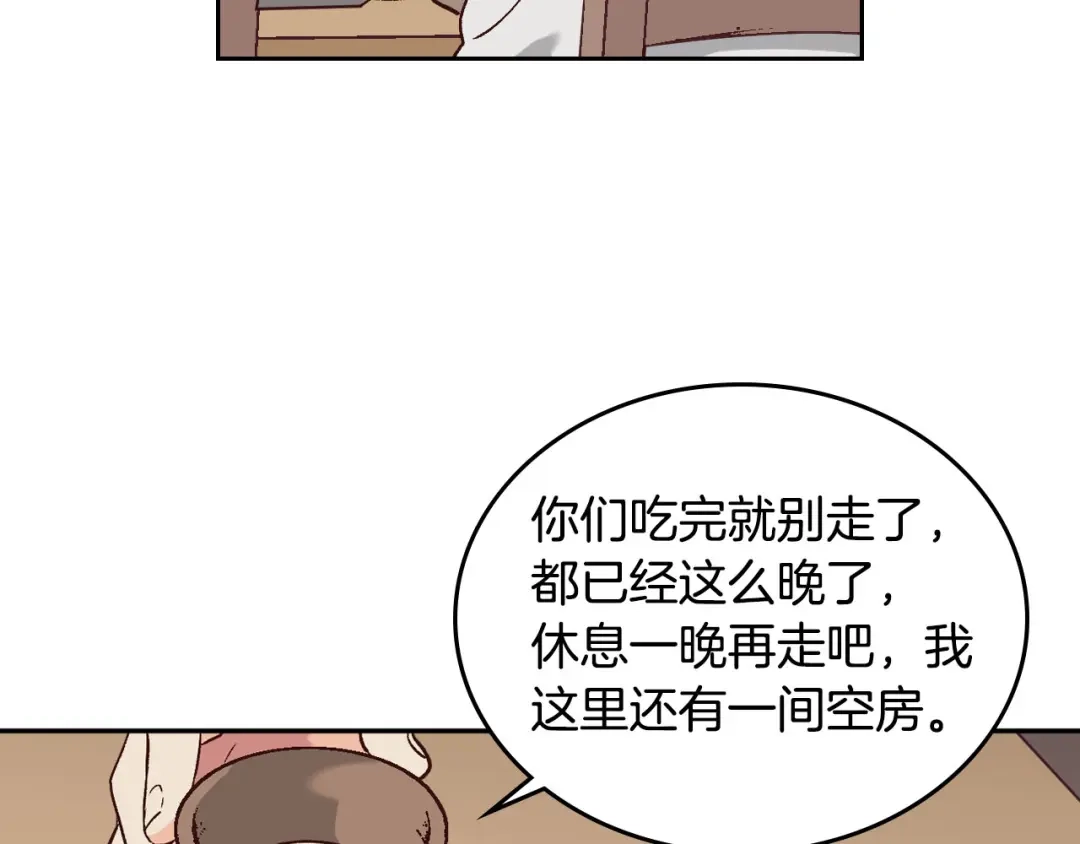 皇帝与女骑士 第19话 水精灵 第61页