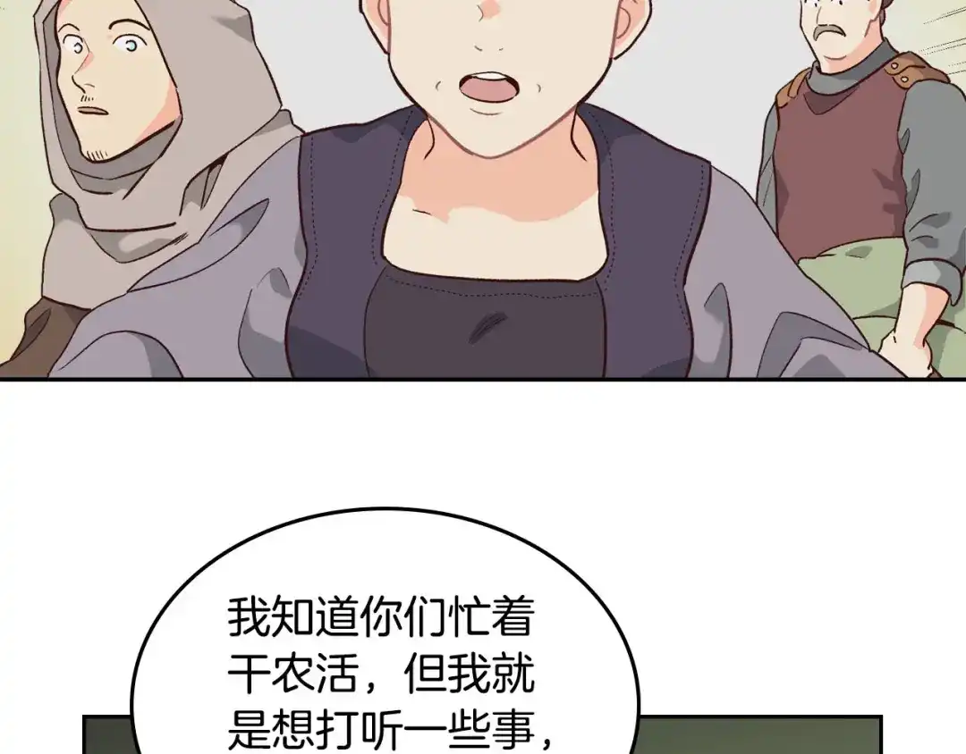 皇帝与女骑士 第19话 水精灵 第36页