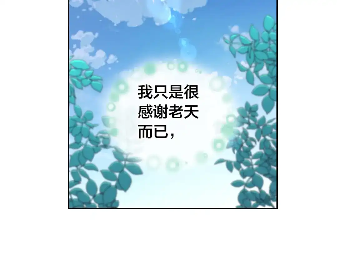 皇帝与女骑士 第19话 水精灵 第104页