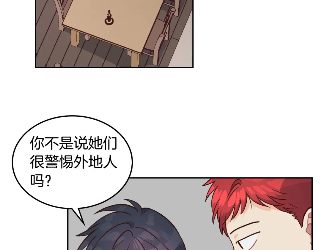皇帝与女骑士 第19话 水精灵 第52页